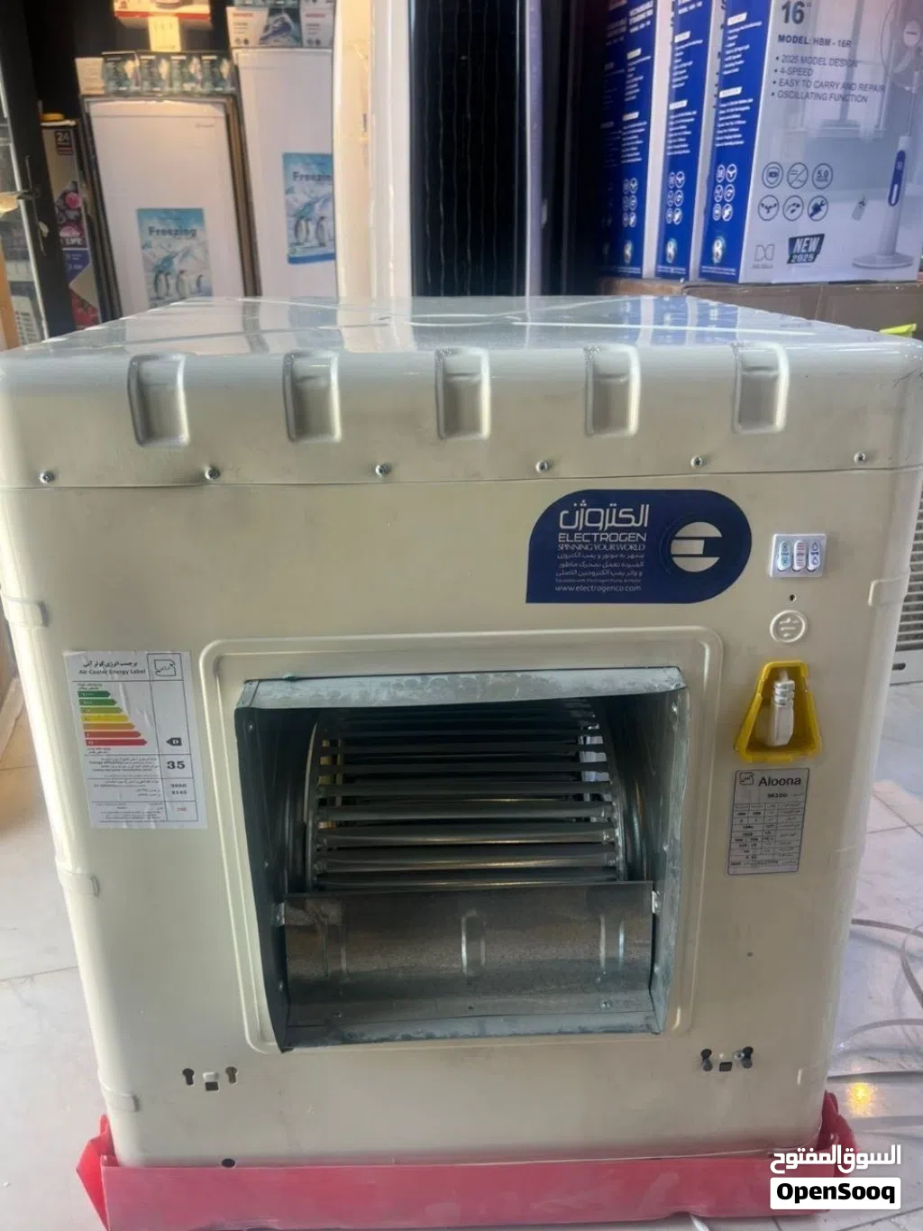مبردة الونا