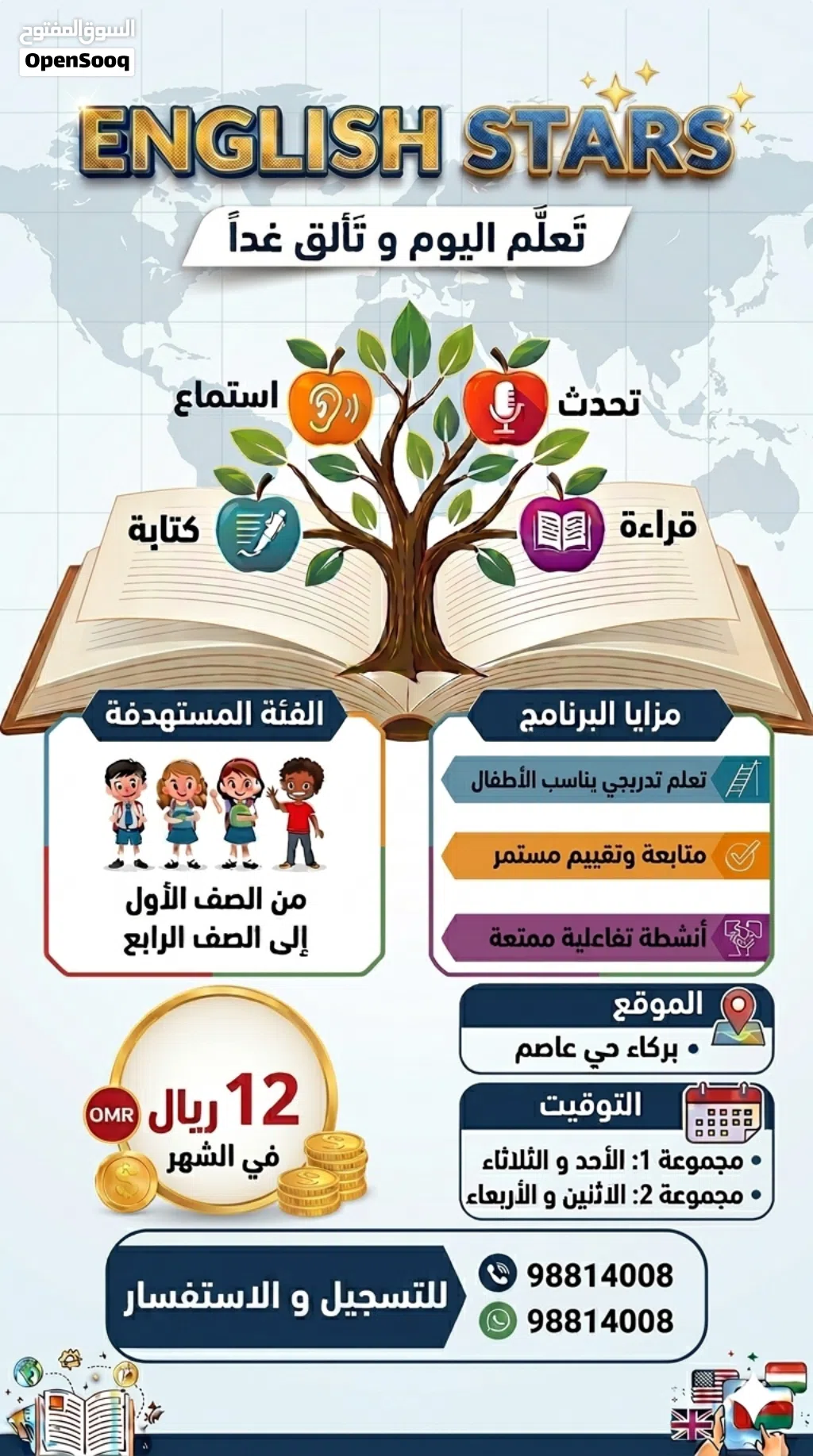 تعليم اللغة الانجليزية