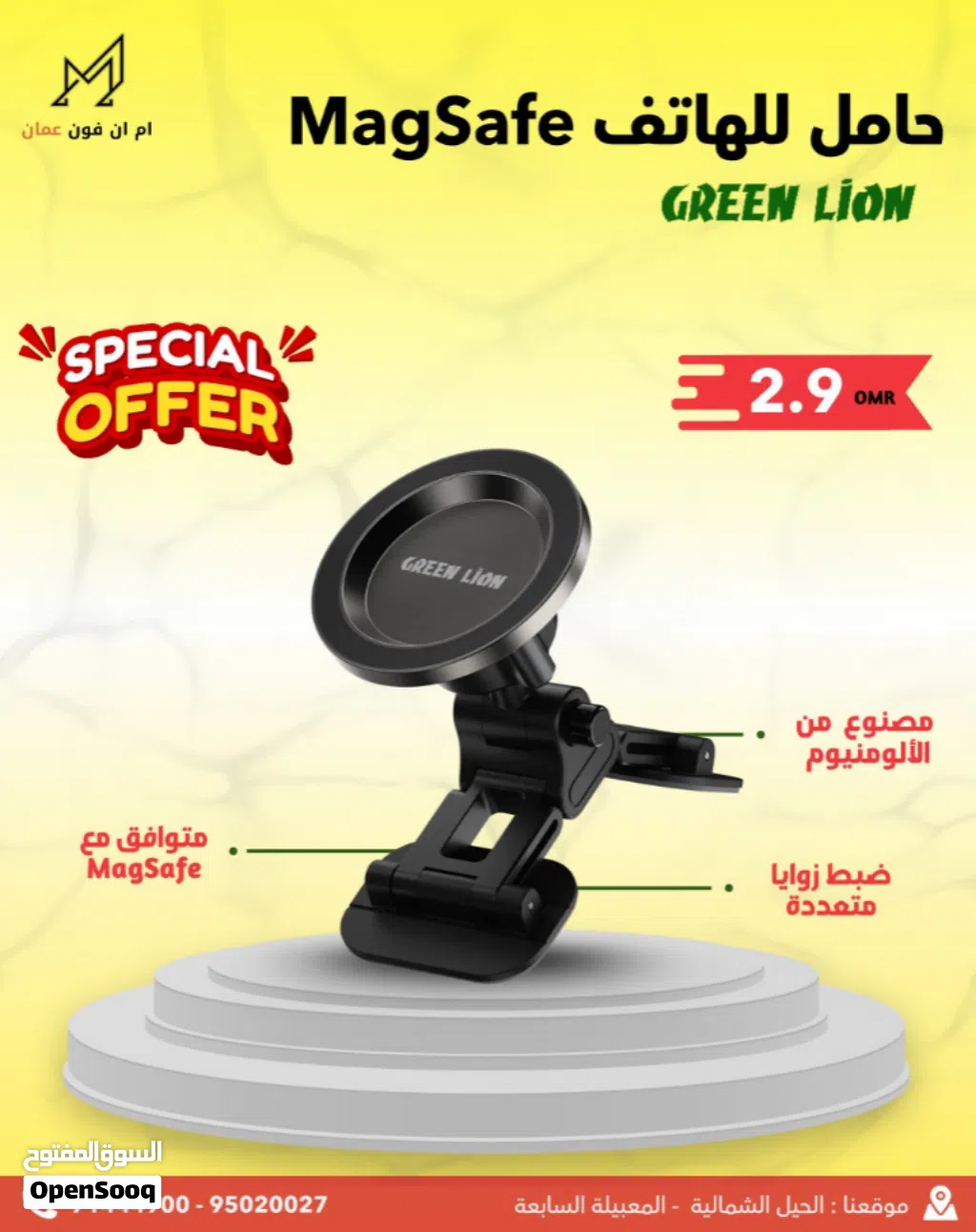 حامل الهاتف Green Lion GX-44 MagSafe