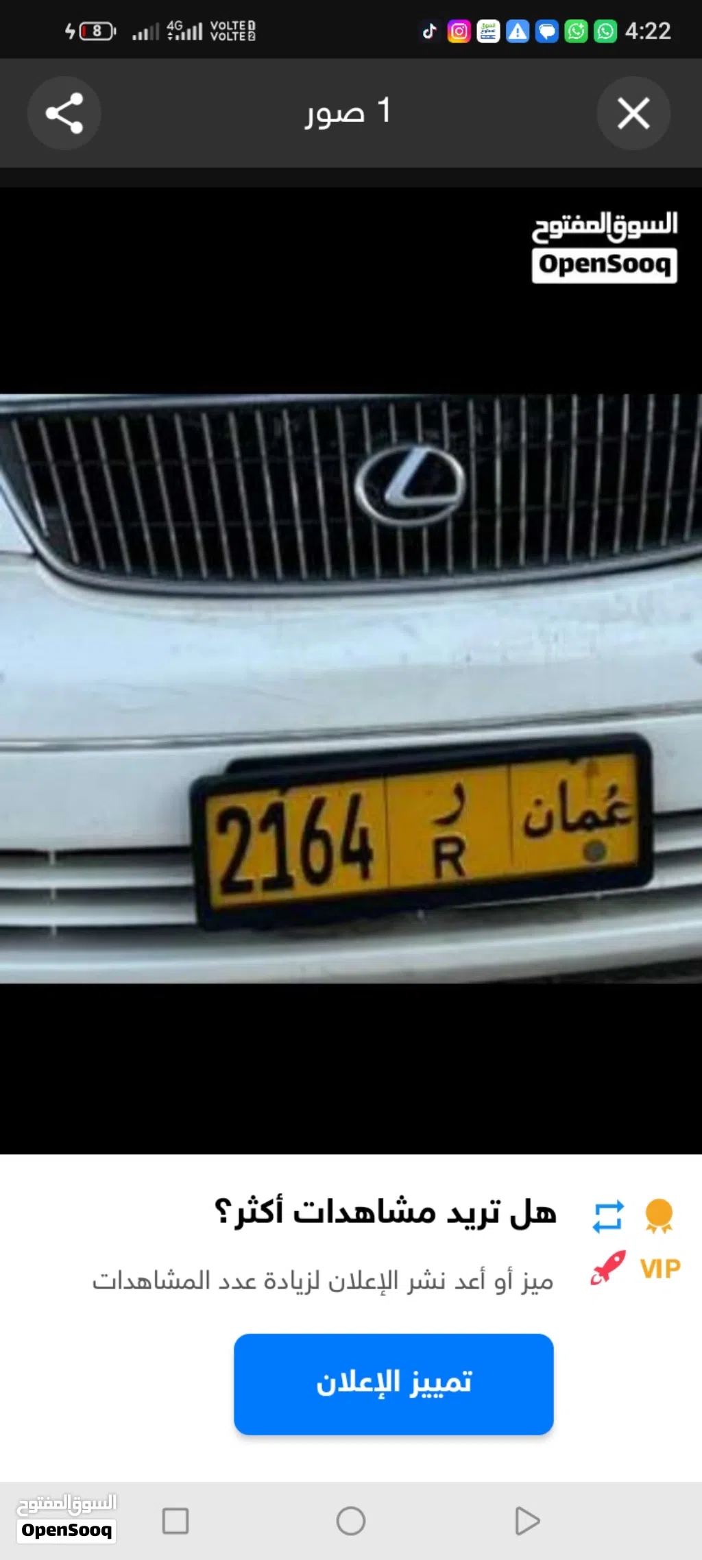 للبيع رقم اقل من سعر السوق