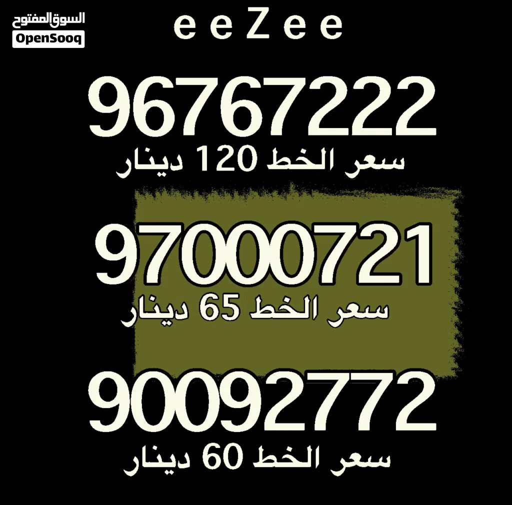 خطوط تعبئه زين