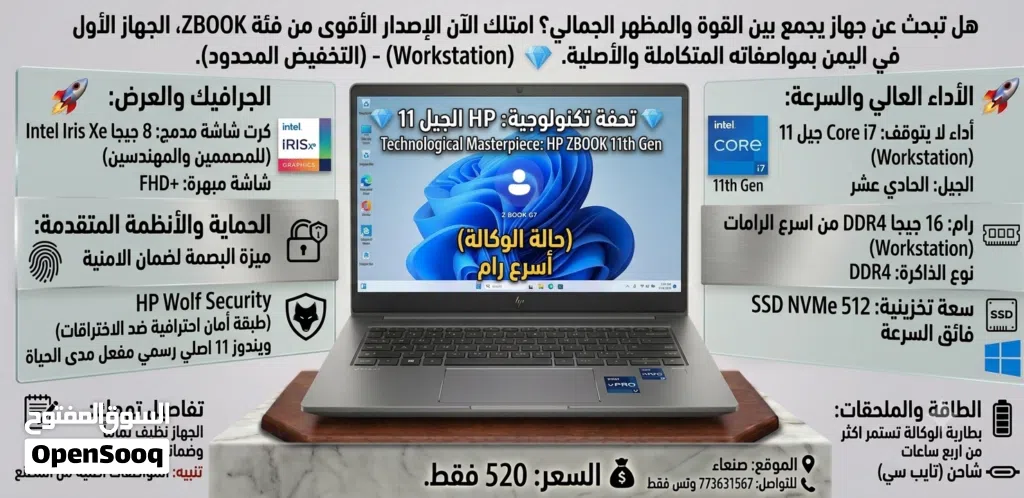 تحفة تكنولوجية: HP ZBOOK الجيل 11