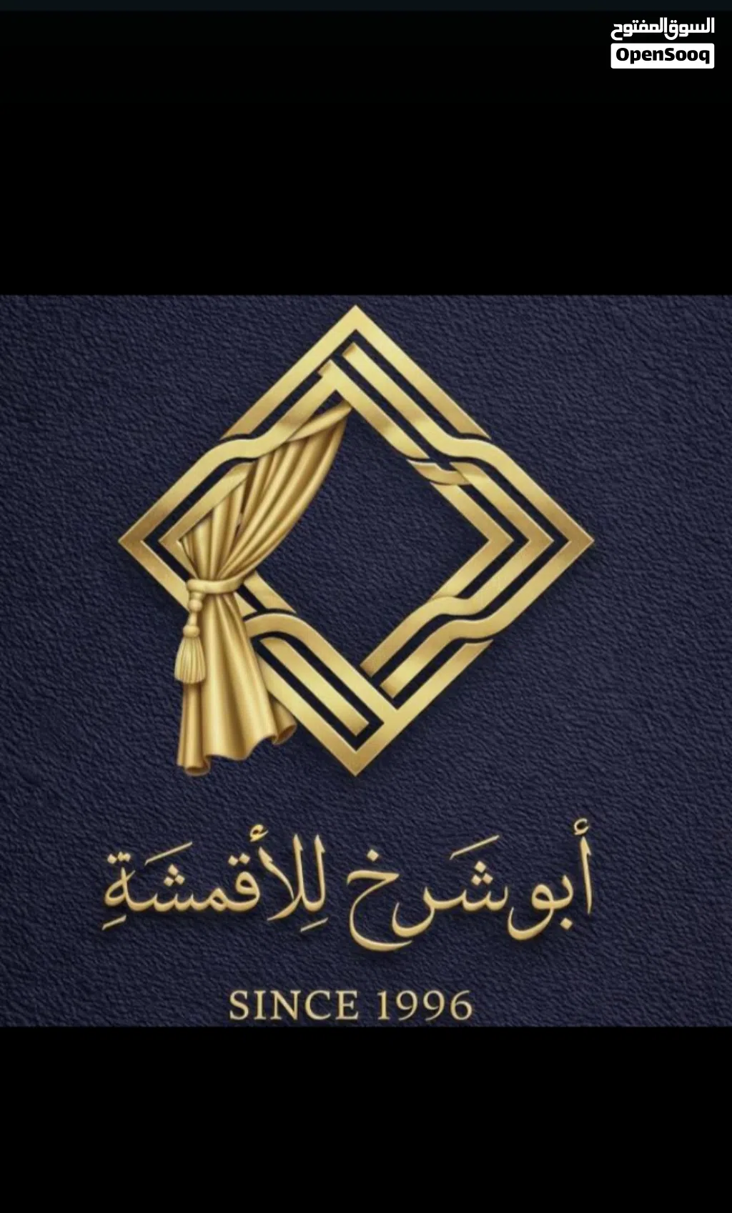 ستائر ويفي