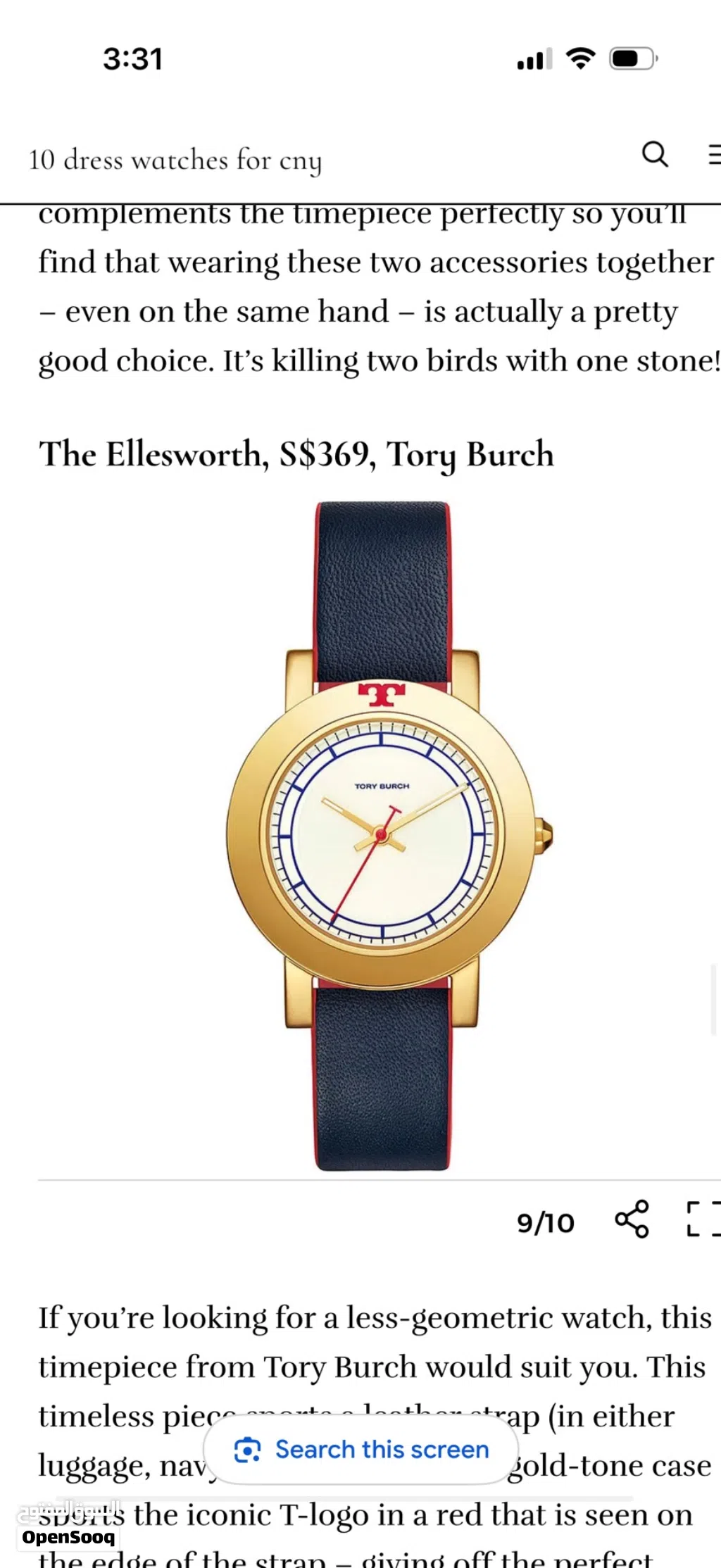 ساعة tory burch