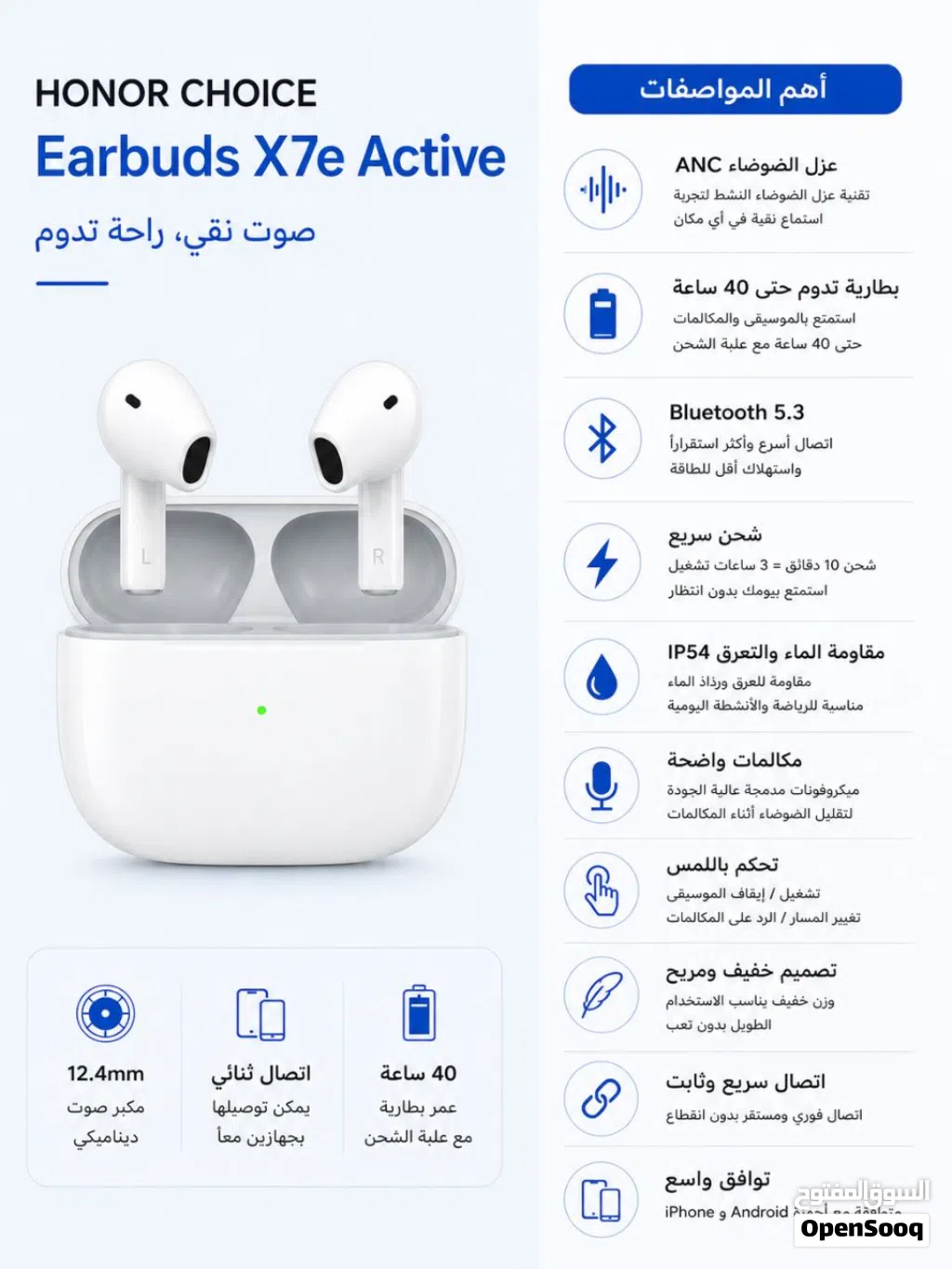 سماعة هونر HONOR CHOICE Earbuds X7e Active