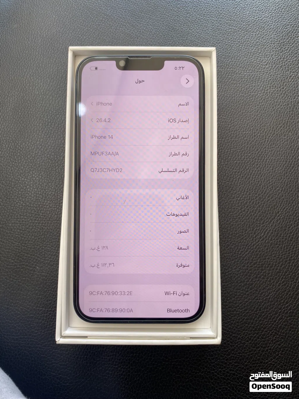 ايفون 14 مش مفتوح ولا مغير اشي مدخل خط بطاريه 85% معاه كرتونه