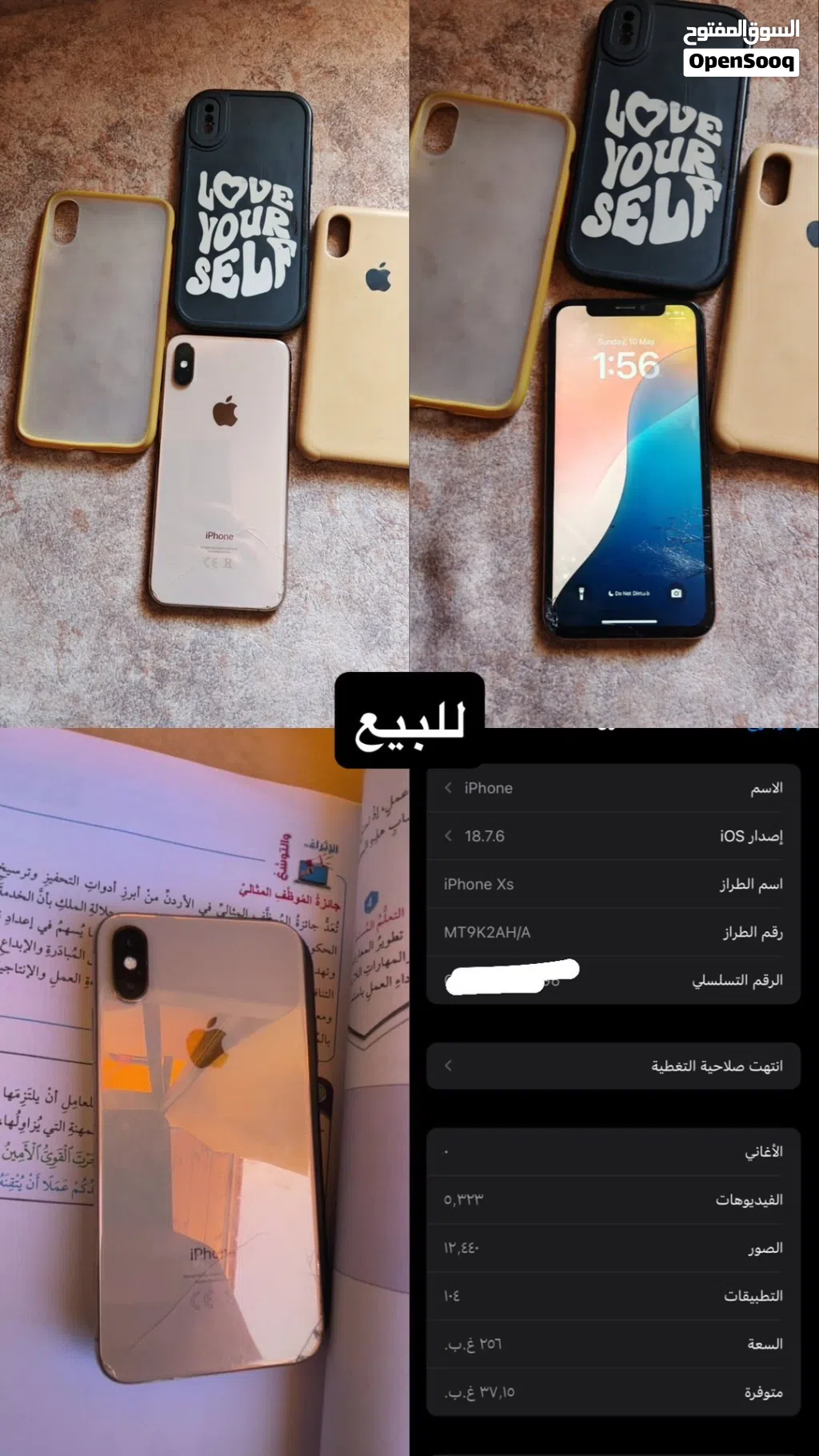 ايفون اكس اس 256