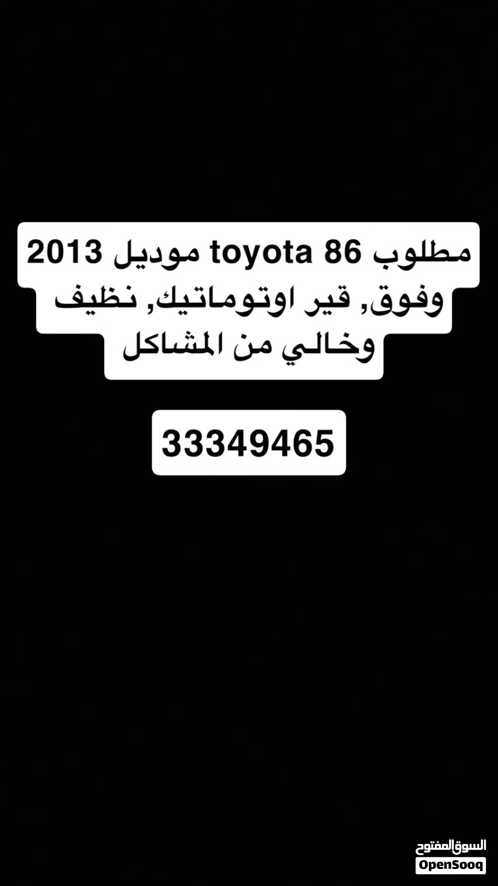 Toyota GT86 Standard