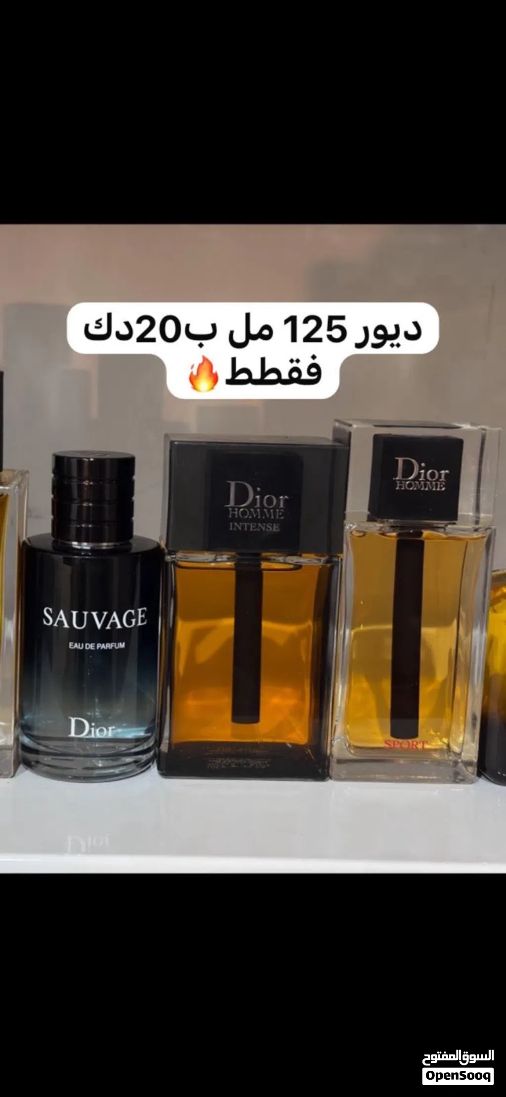 عطور ديور الشهيره والفخمه باسعار محرووقه اصلي بيعه سريعه لحقوا للتواصل واتس ولاتطوفكم عروضنا بالحساب