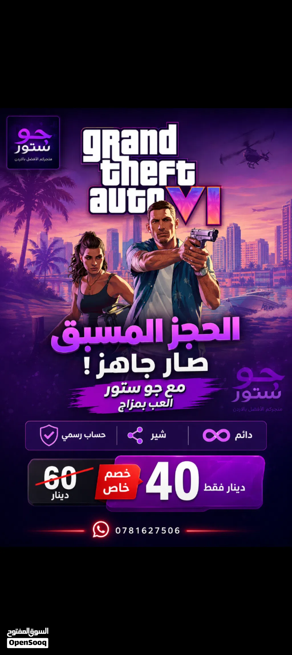يتوفر تصميم إعلانات ولوجو للمتاجر لنخلي متجرك بشكل أفضل بأسعار بتناسب الجميع وبأفكار بتلفت الإنتباه