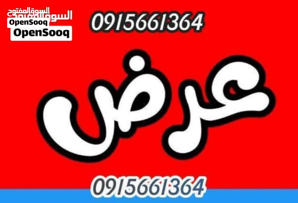لدينا قطعة أرض تلات واجهات حي سكني شارع واسع مكان قرجي وقرب من سفاره العراقيه والمصارف صور علواتساب