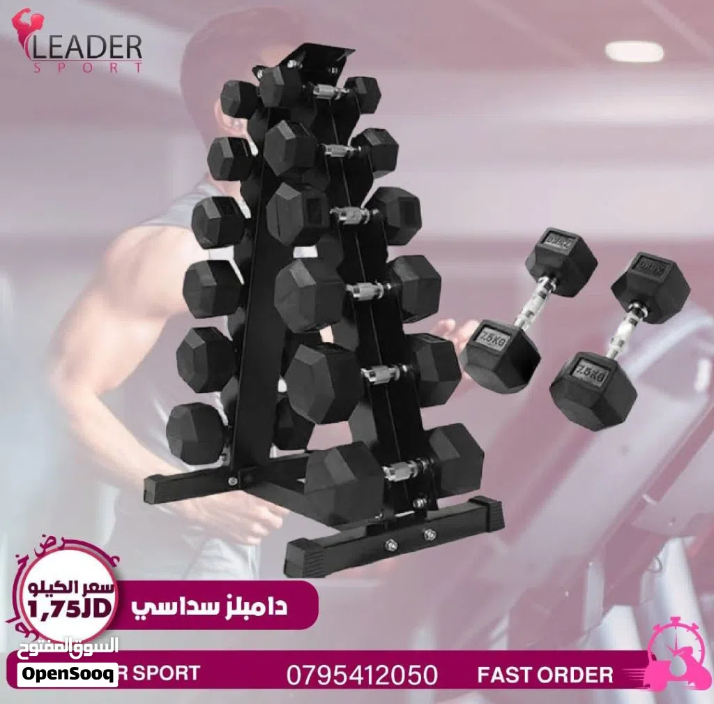 دامبلز سداسي هكسي ربر والمسكه كروم جوده عاليه اقل سعر الاوزان موجوده من 1 كيلو ل 50 كغم البيع زوج