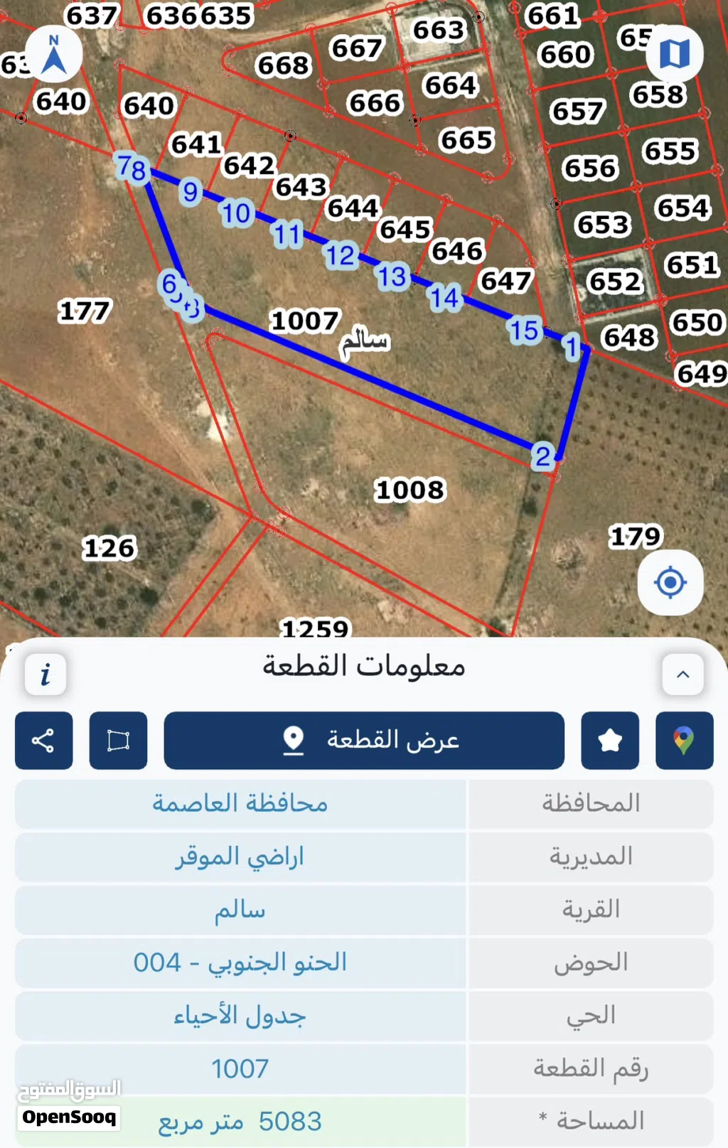 ارض للبيع في قرية سالم بمساحة ه دنم على شارعين