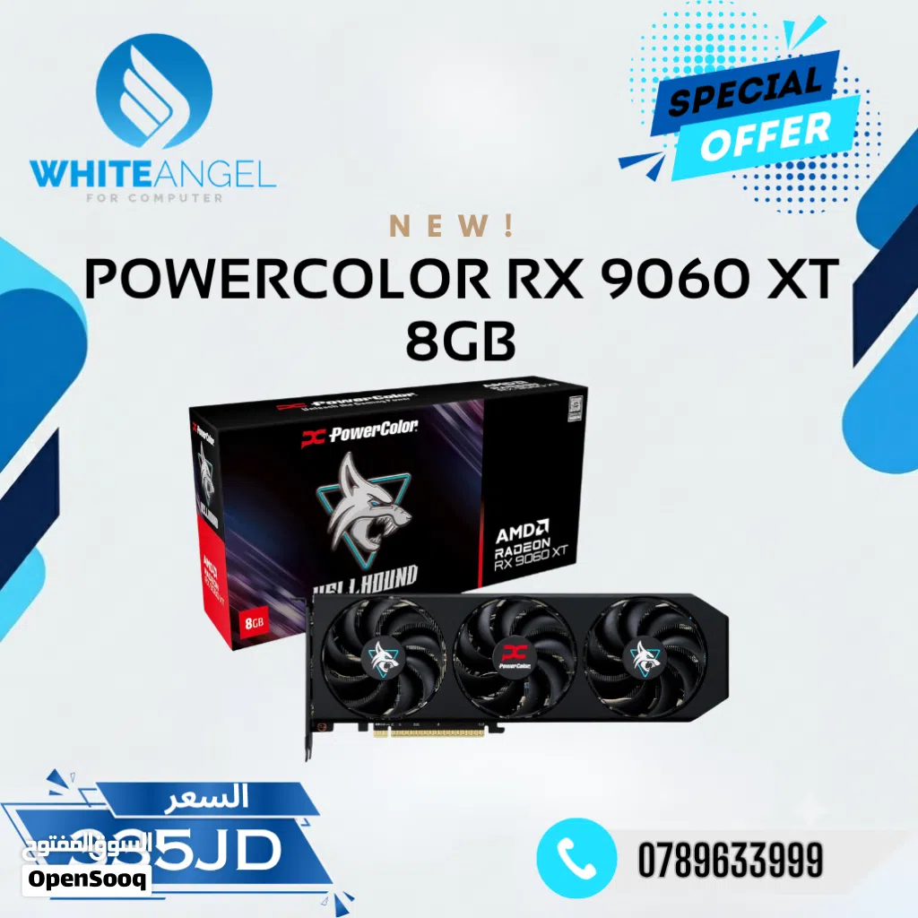 كرت شاشة RX 9060 XT 8GB بس ب 335 دينار