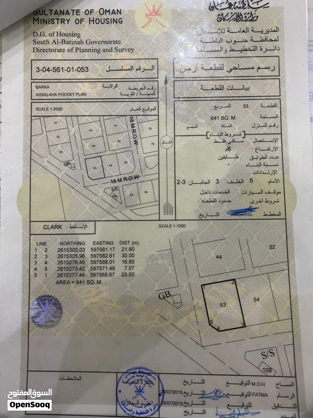 ارض من المالك كورنر بركا خلف التنين 25 الف