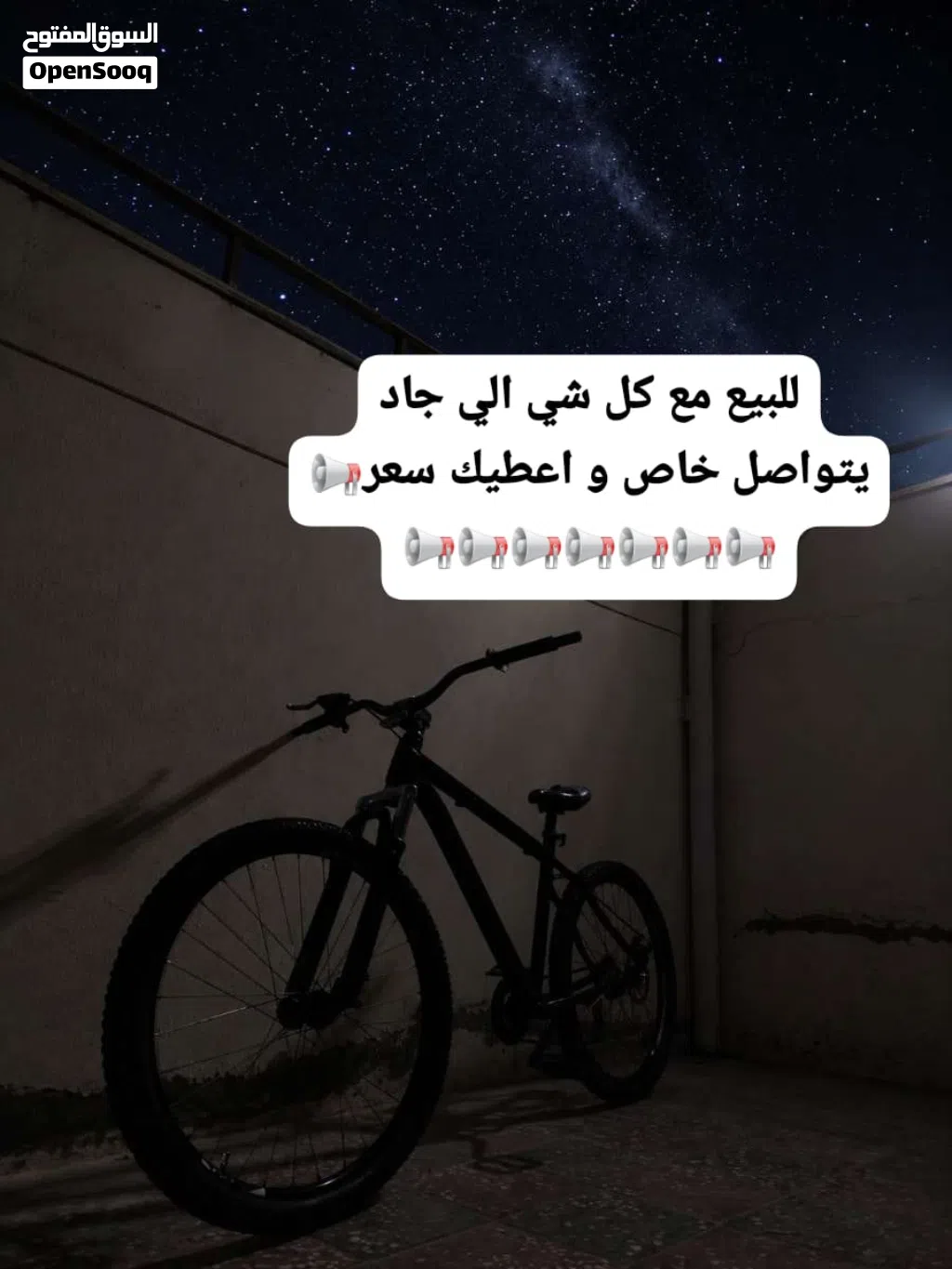 سيكل نضيف ب معنا الكلمه