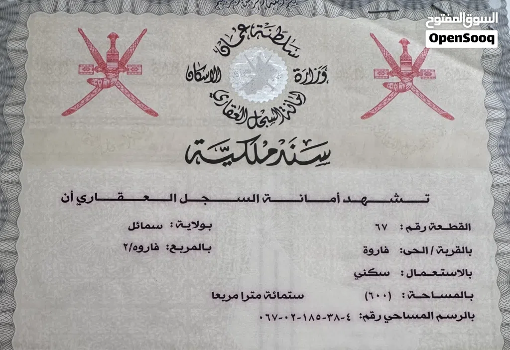 ارض للبيع منطقه فاروه مربع 2 رقم القطعه 67 للجادين فقط السعر 12 الاف