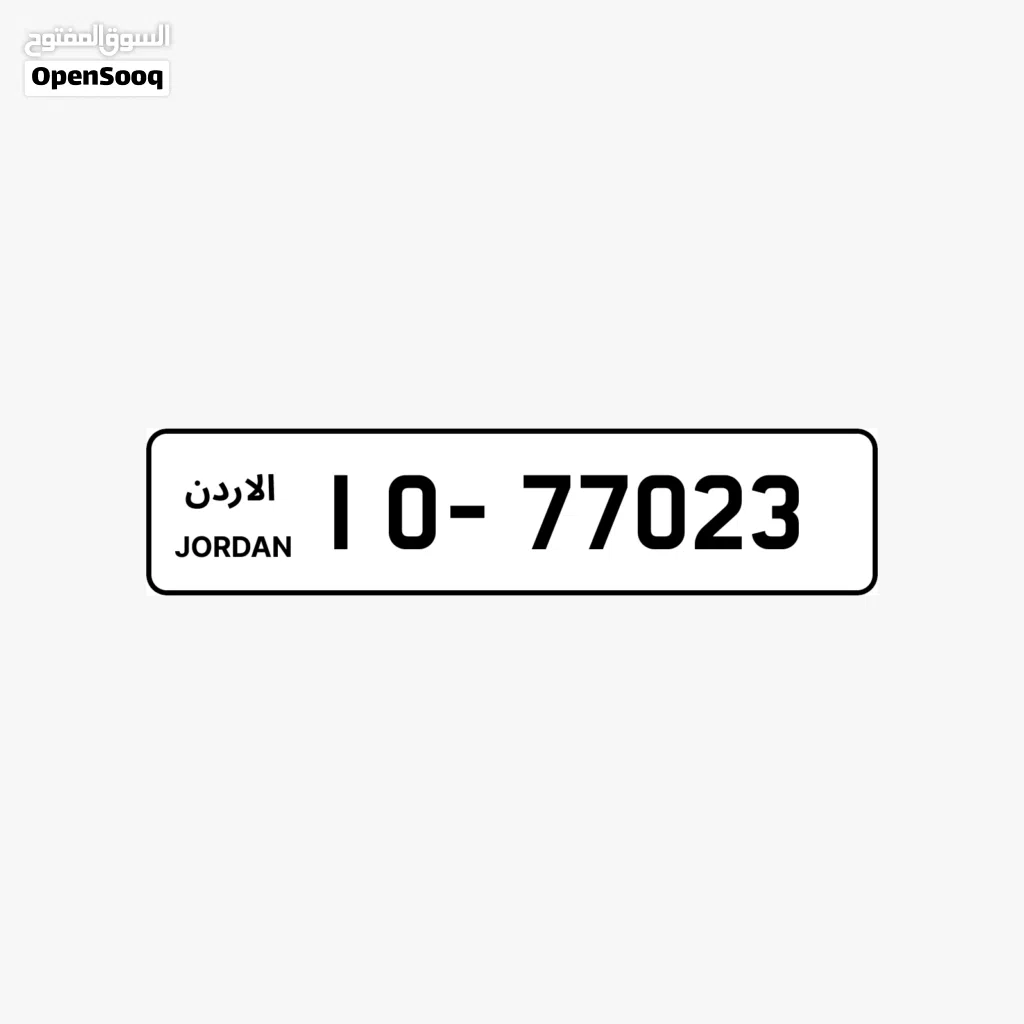 مجموعة ارقام خماسية ورباعية بأسعار مناسبة مكتوب في الاعلان تحت الاسعار