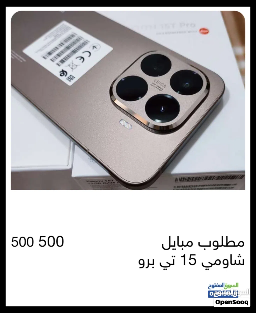 شاومي 15 تي برو