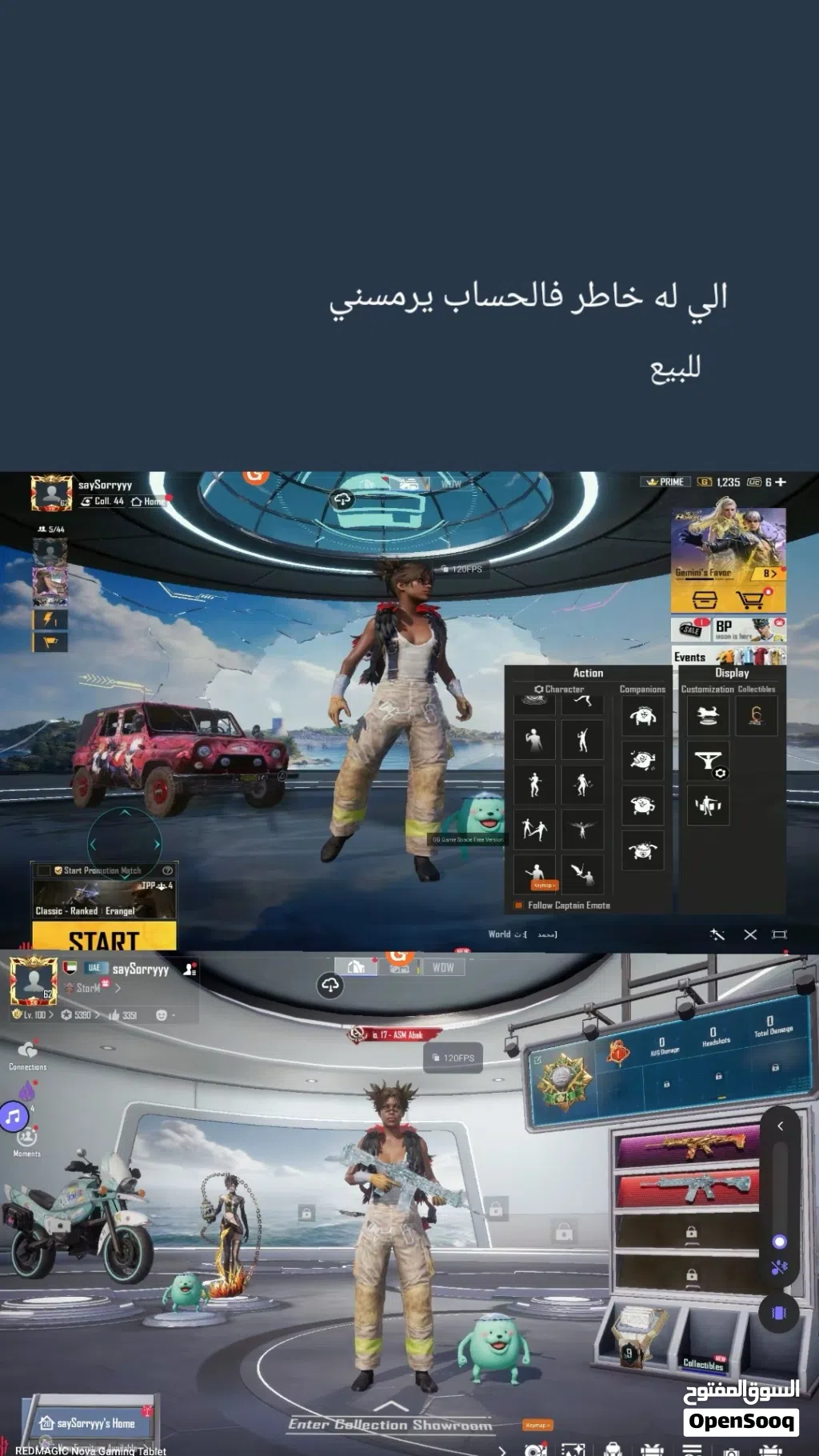 حساب ببجي للبيع داخل الدوله فقط