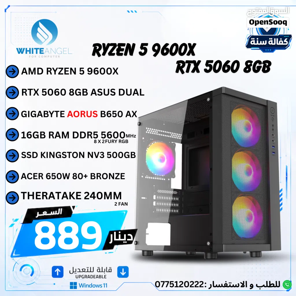 بي سي جيمينج PC Gaming Ryzen 5 9600X RTX 5060 8GB تجميعة جيمينج DDR5