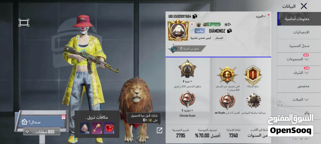 حساب ببجي نوادرررر