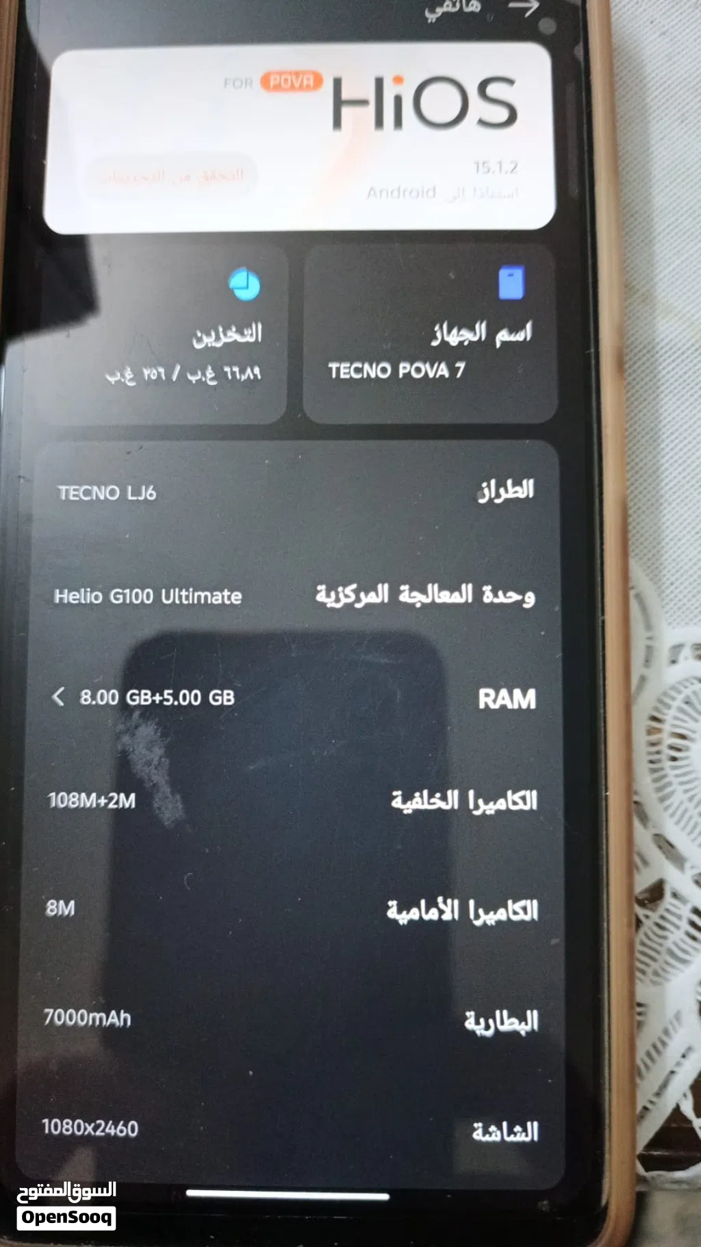 تكنو بوفا 7