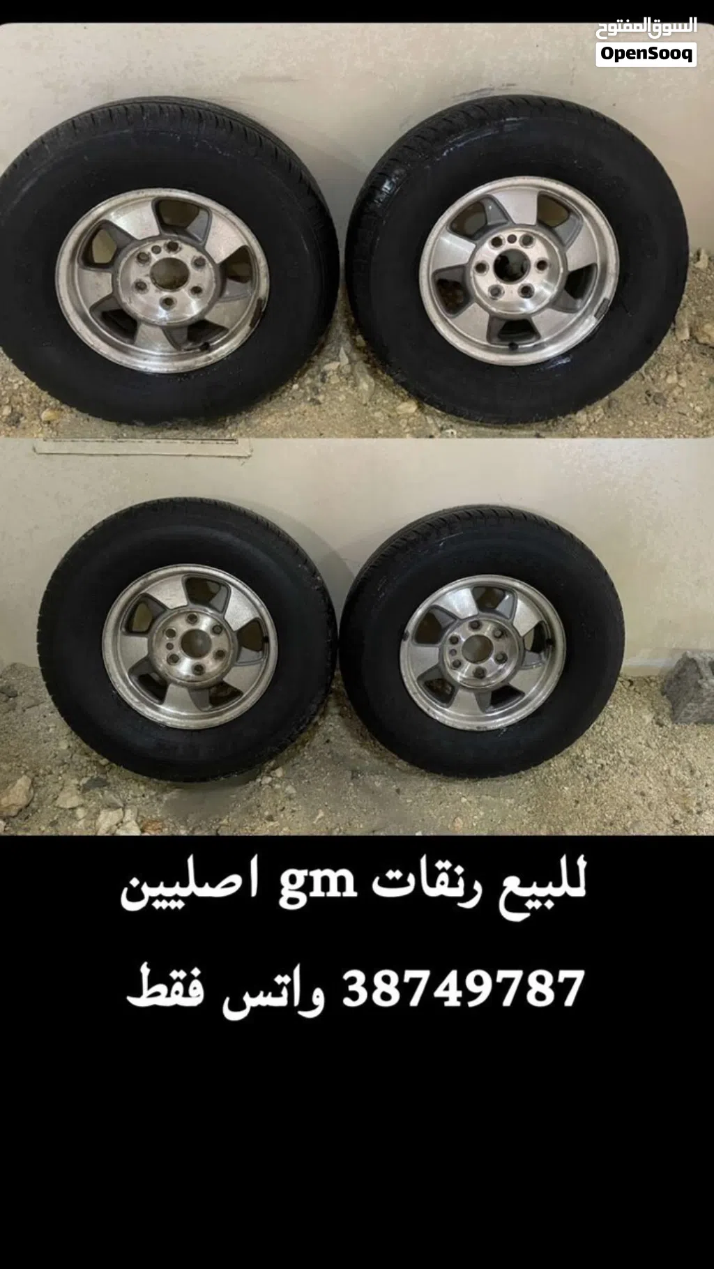 رنقات gm للبيع سعرهم 85 دينار مع التواير