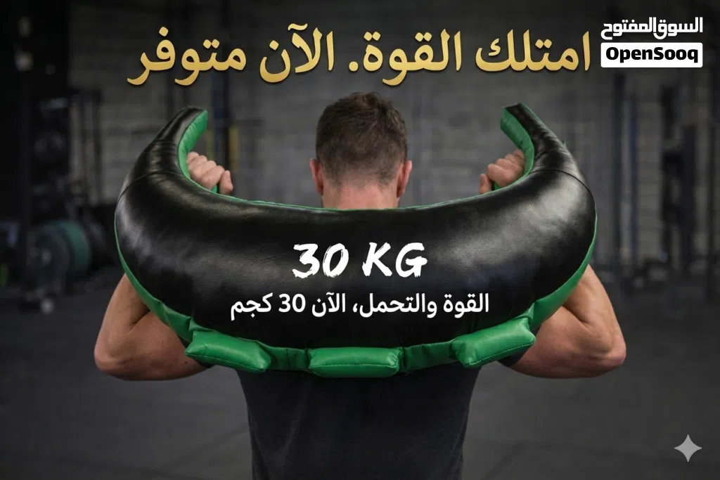بولحى باج وزن 30ك
