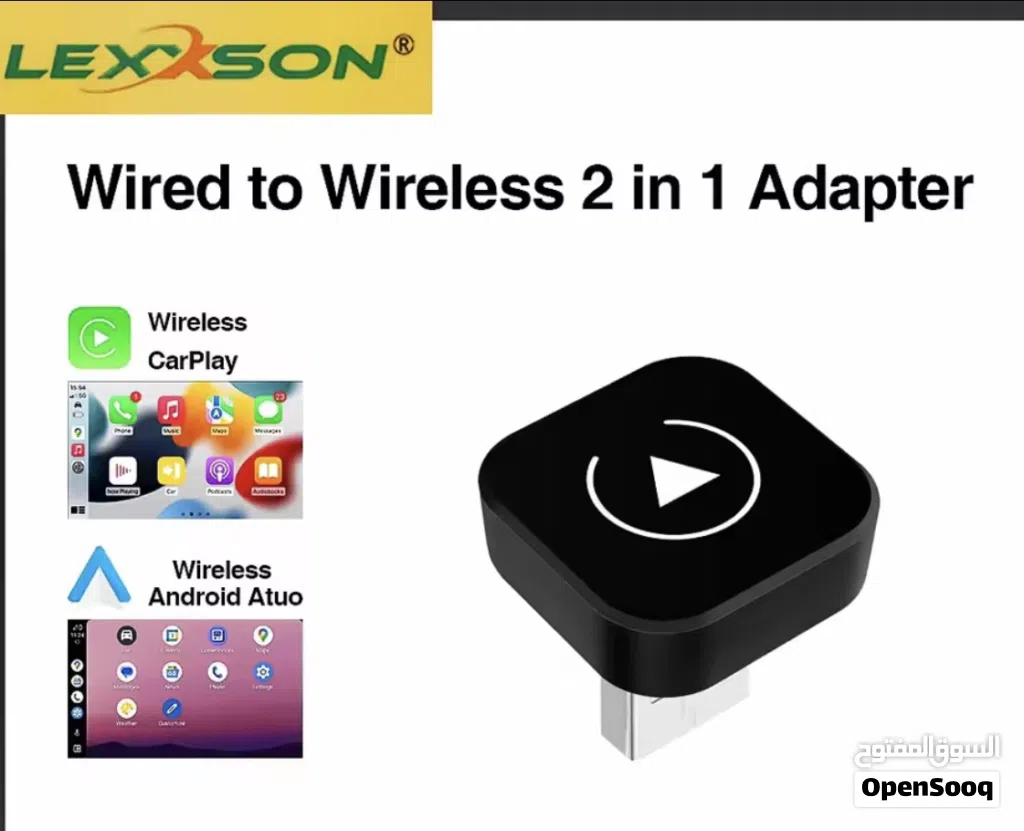 قطعة كار بلي من LEXSON