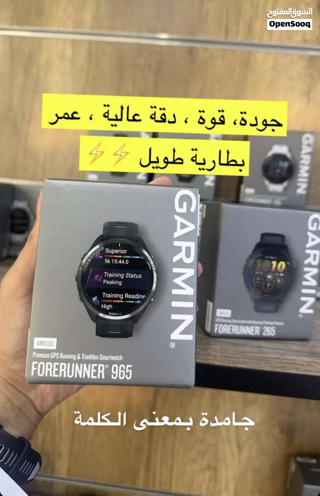 ساعة جارمن