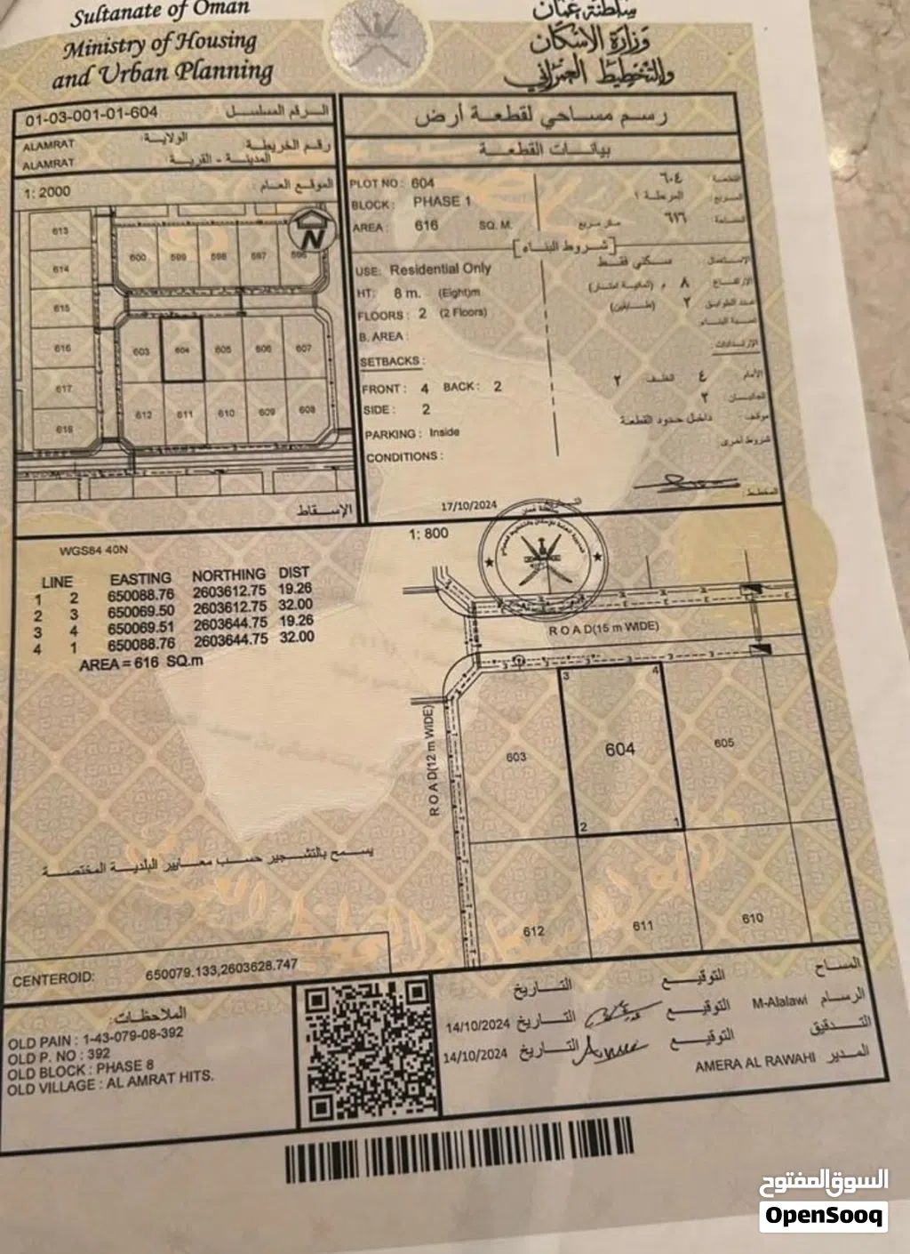 فرصه مرتفعات الثامنه قريب العقبة وجميع الخدمات موقع استراتيجي