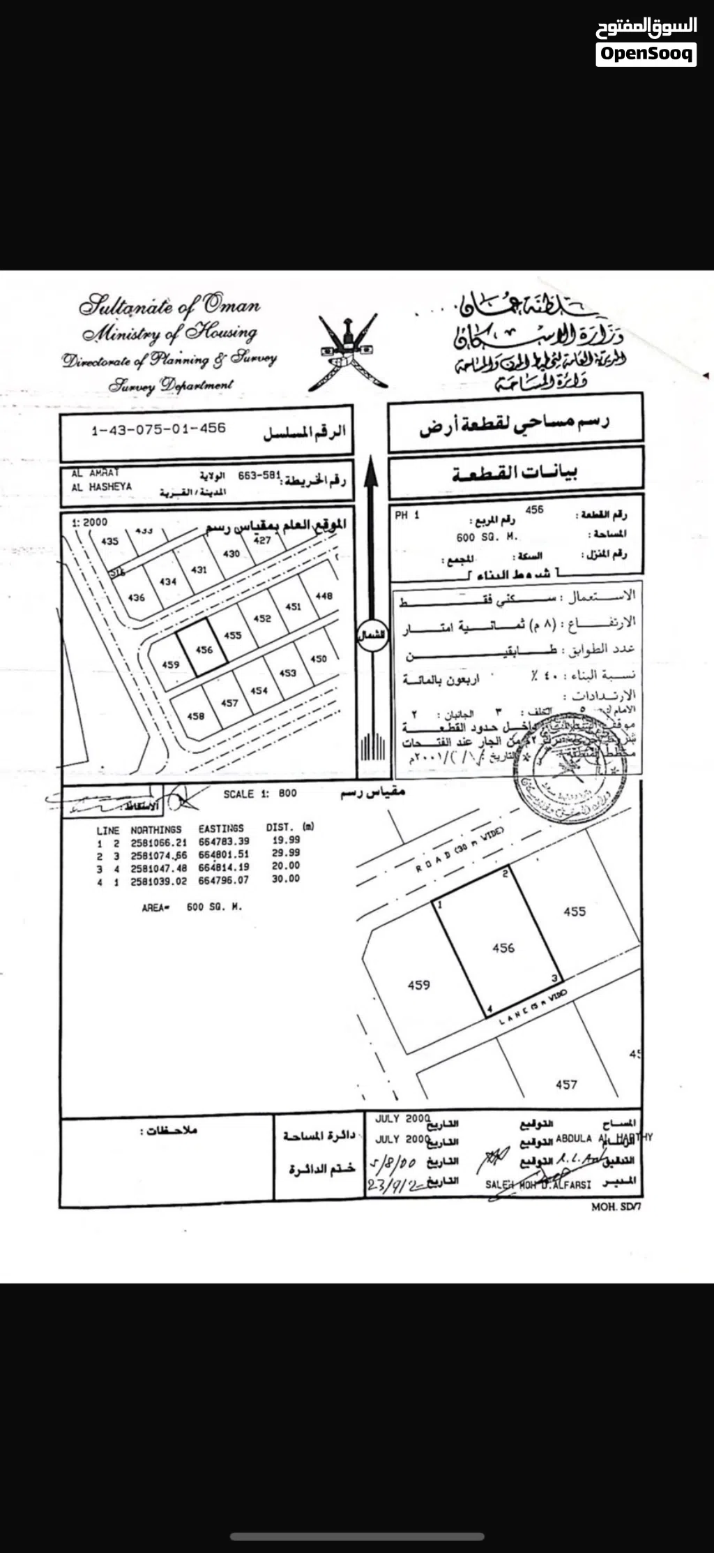 العامرات الحشيه الأولى