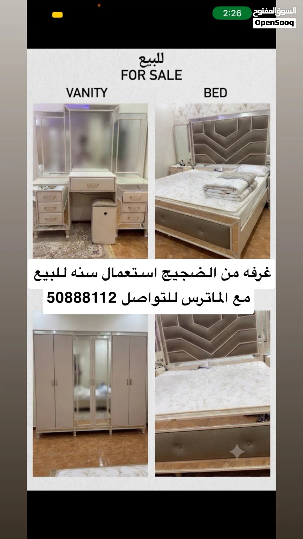 غرفه نوم بحاله جيده جيده