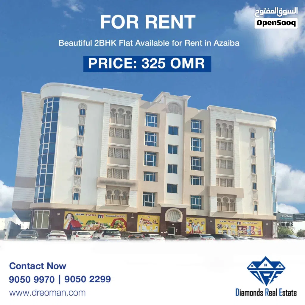 Spacious 2 BHK apartment available for Rent in Azaiba