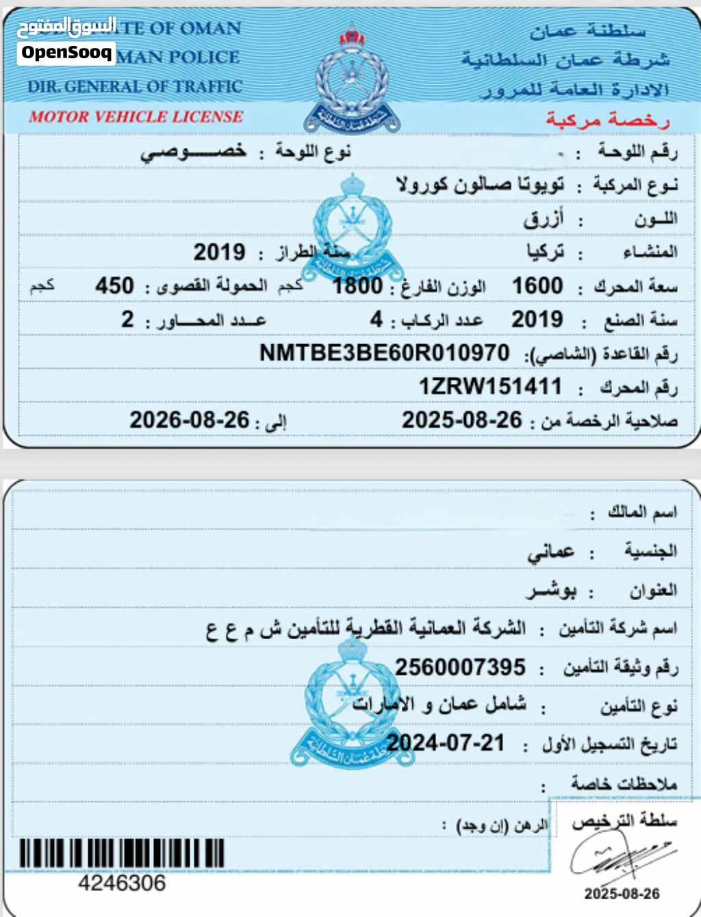 تويوتا كورولا Sport