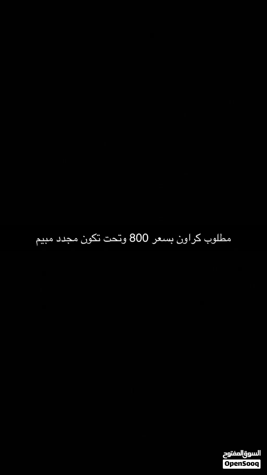 تويوتا كراون Crown