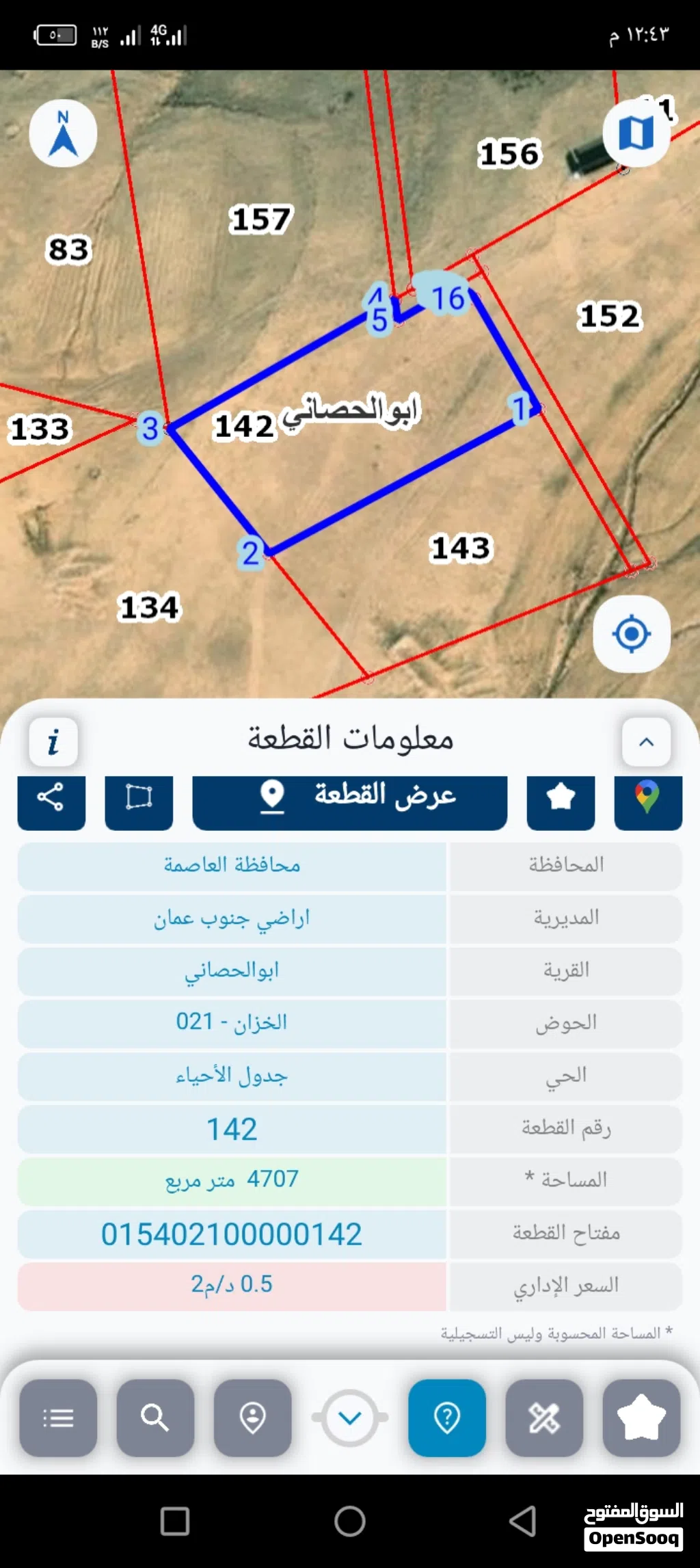 قطعه ارض منطقة سواقه داخل قرية اسواقه 4707متر قوشان مستقل من المالك