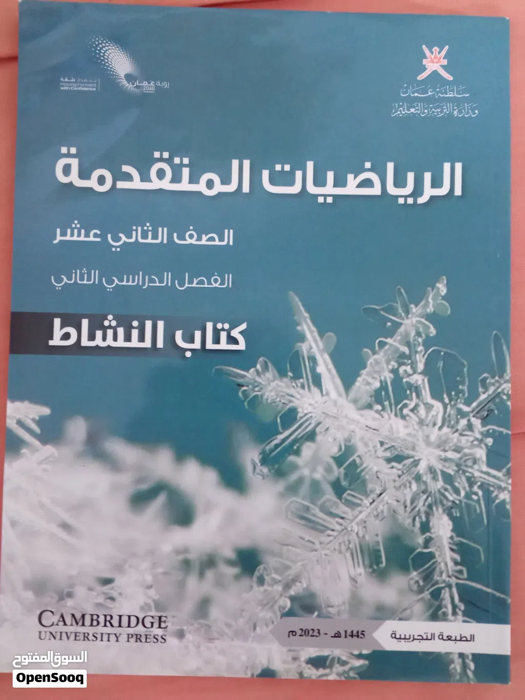 معلم رياضيات جميع المراحل ( 5 - 12) المعبيله الجنوبيه + السيب + الخوض+ الحيل