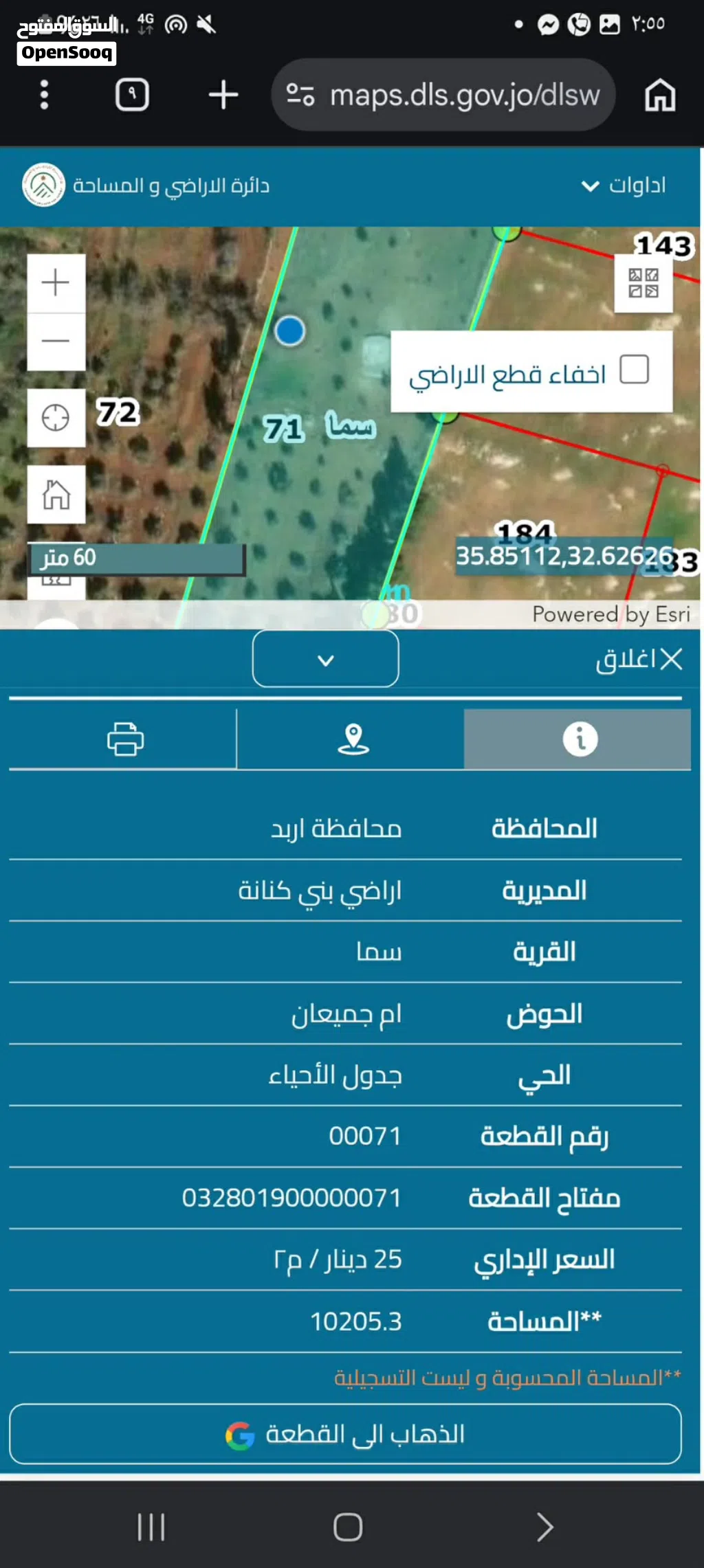 ارض للبيع في بني كنانه شمال شرق مثلث كفر جايز