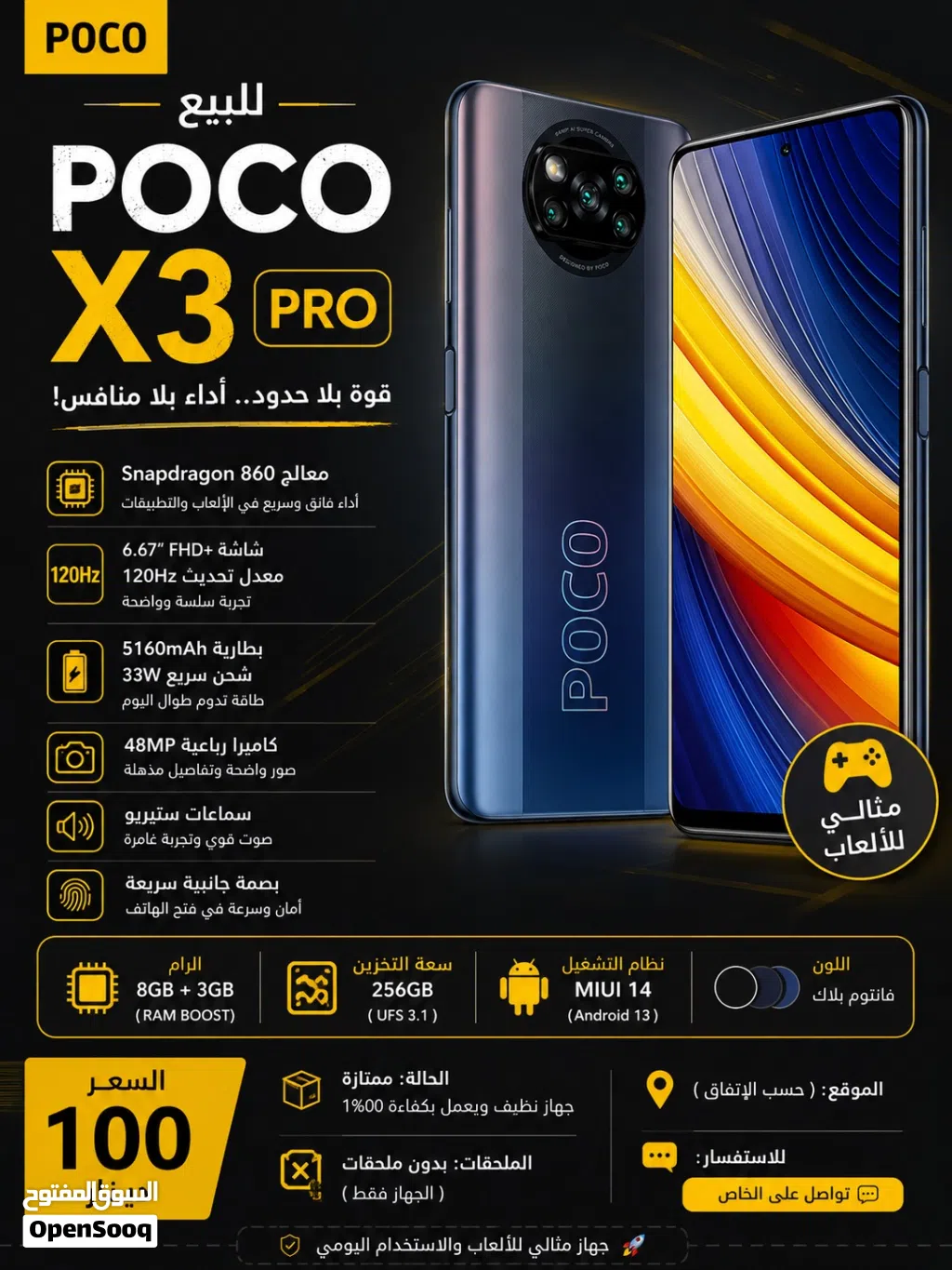 للبيع: POCO X3 Pro