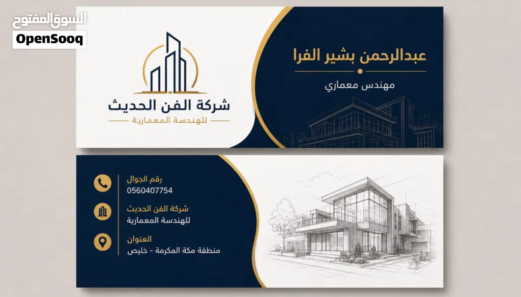 خدمات استشارات هندسية نعمل لإضاء العميل بناء عصري حديث