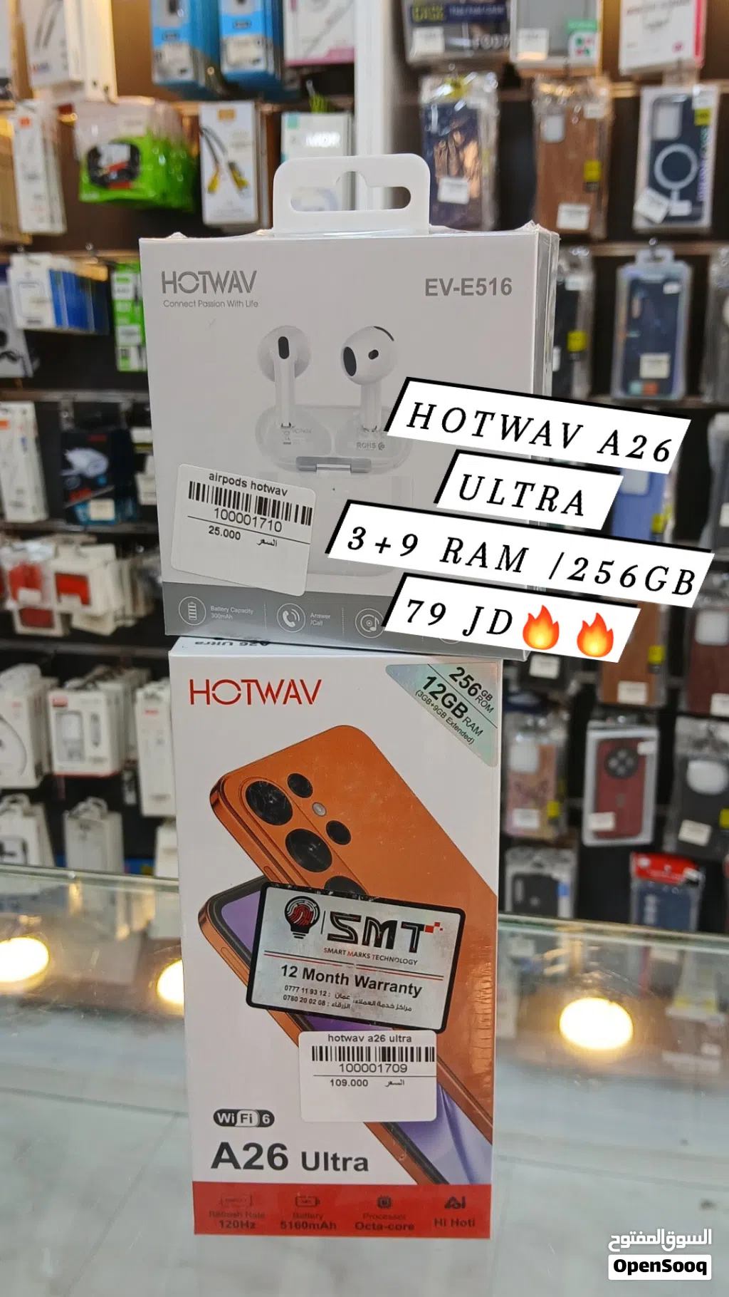 شبيه الالترا / HOTWAV A26 ULTRA 3+9 RAM / 256 GB مكفول سنة كفالة الوكيل الرسمي