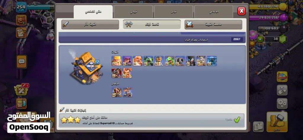 حساب كلاش أف كلانس للبيع ادفع بحق الله