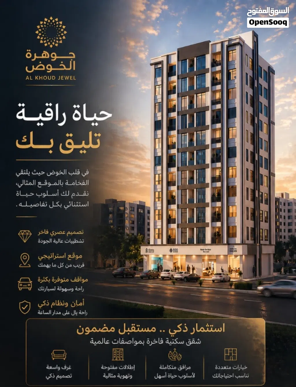 اقوووى فرصة استثمارية مع ديوان العقار تخيلت تمتلك شقتك او محلك بالاقساط وتدفع من الايجار