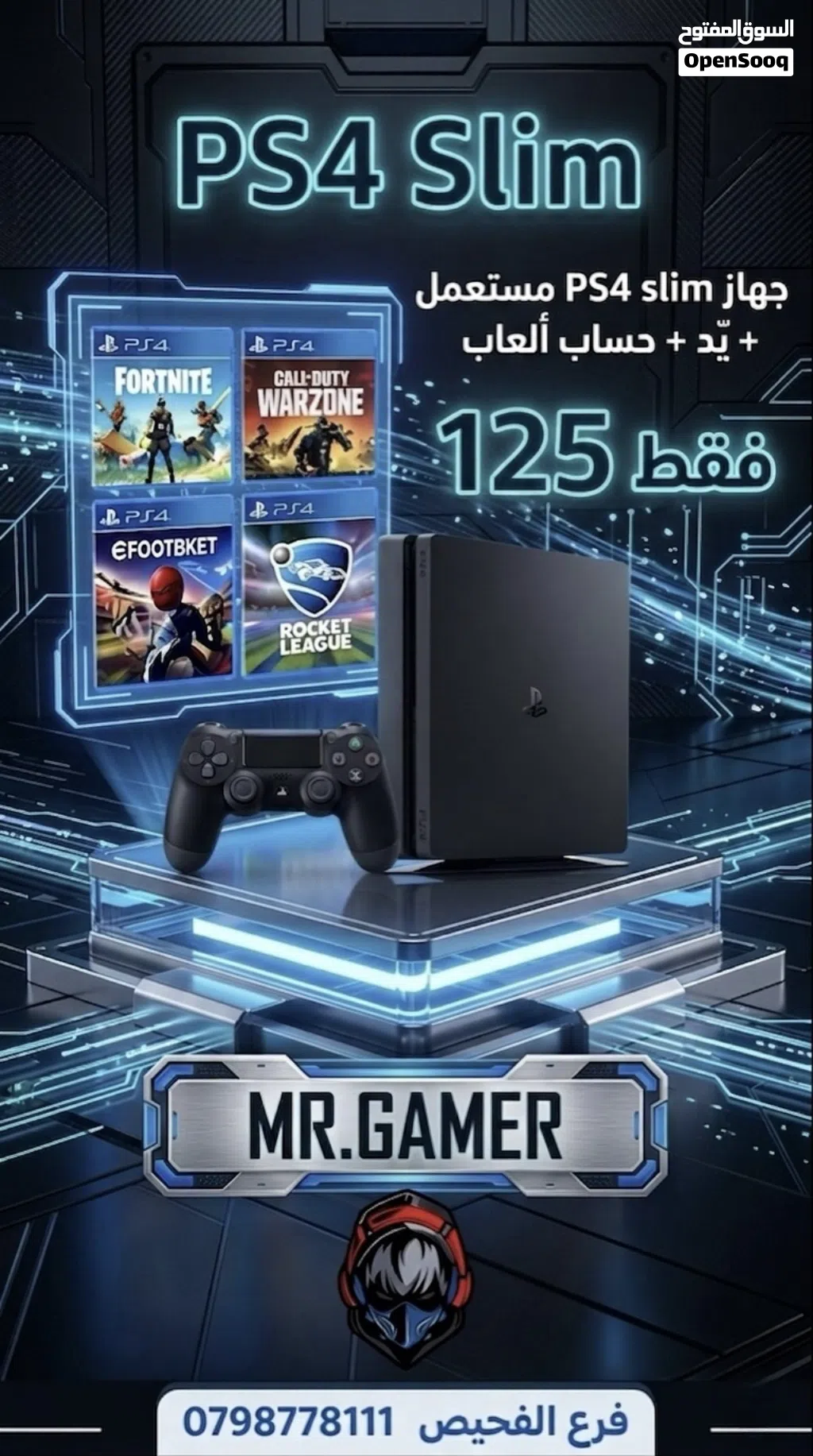 بلاستيشن 4 سلم Ps4 Slim Used بافضل سعر وتوب نظافة