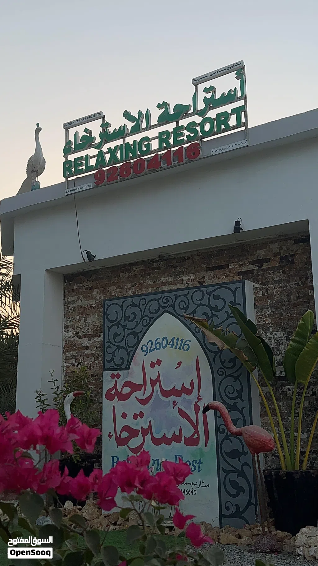 استراحة معبيلة إيجار يومي Farm house