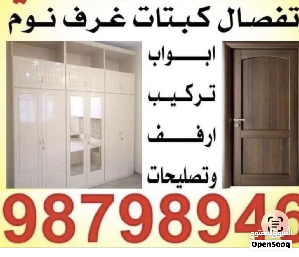 تفصال كبتات وجميع المناطق الكويت