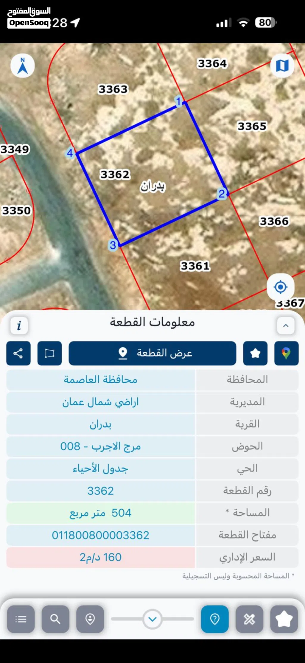 500 متر تنظيم سكني ج لقطة في شفا بدران للبيع