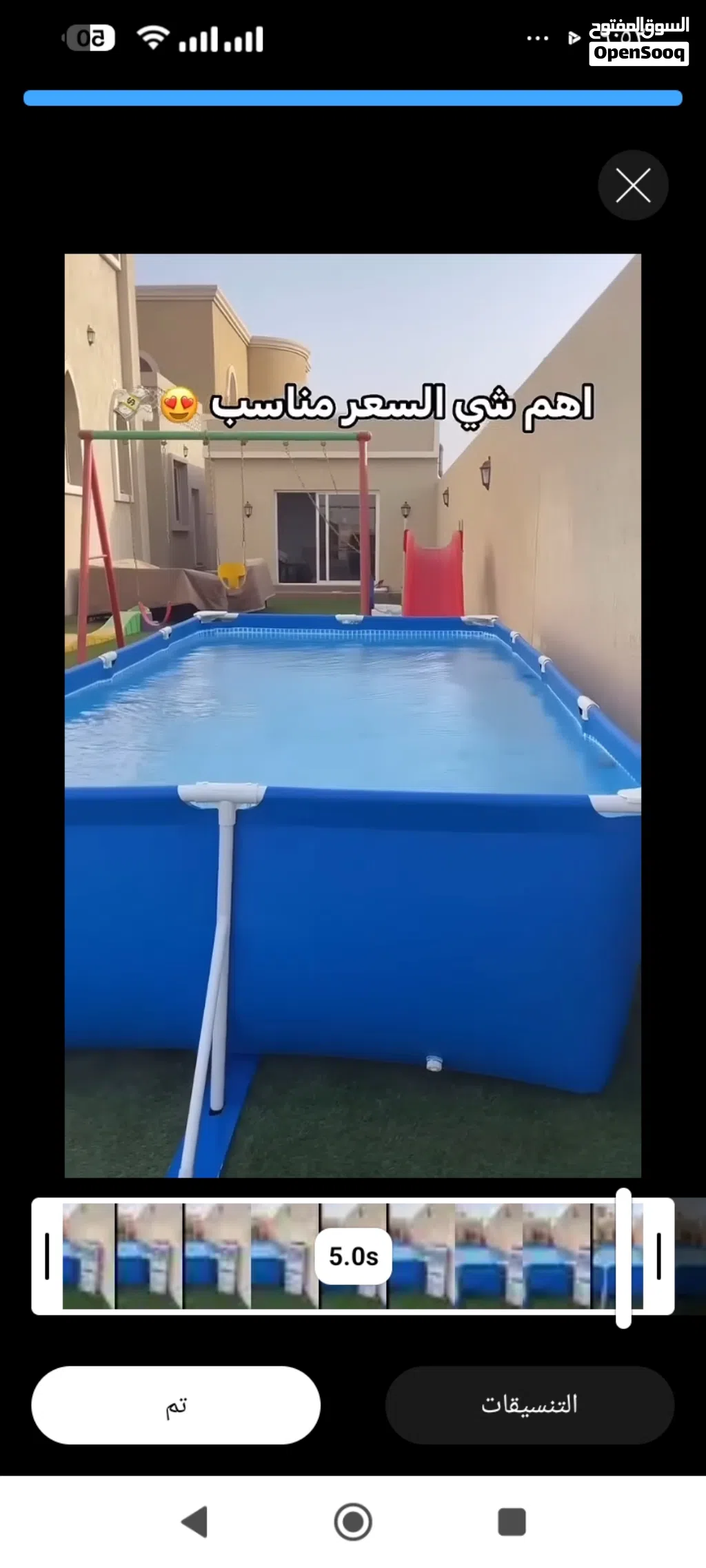 حواض سيباحه